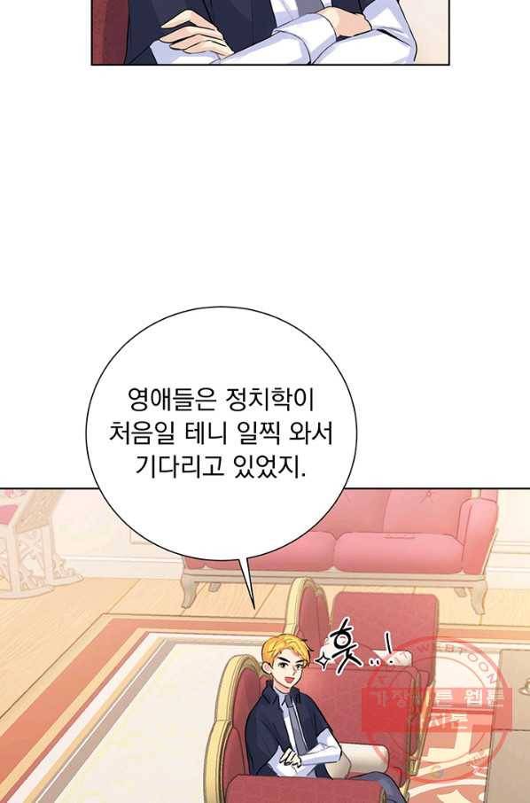미연시는 1회차로 족하다 8화 15