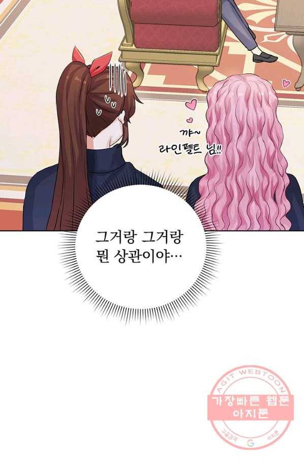 미연시는 1회차로 족하다 8화 16