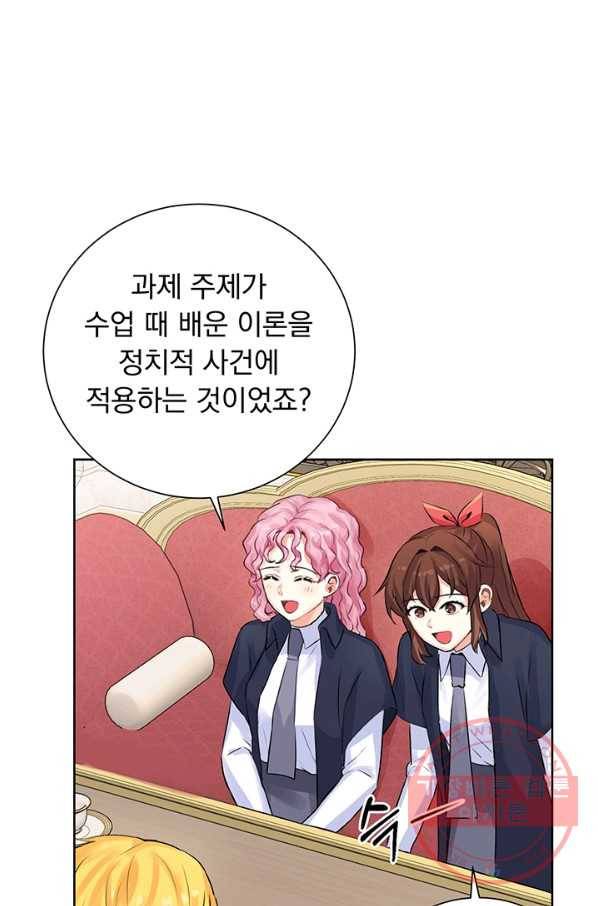 미연시는 1회차로 족하다 8화 17