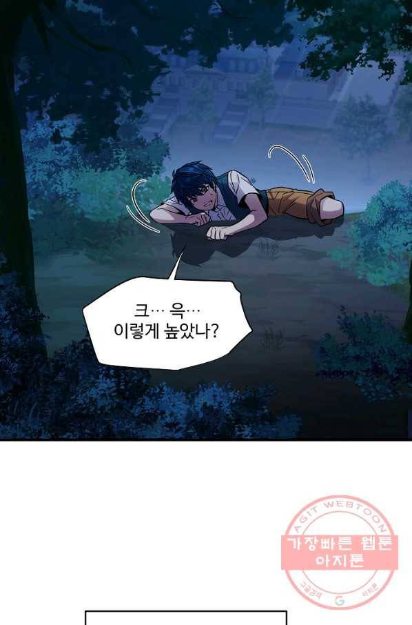 역대급 창기사의 회귀 6화 4
