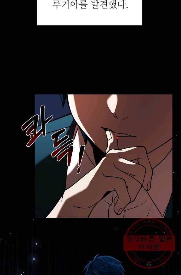 역대급 창기사의 회귀 6화 7