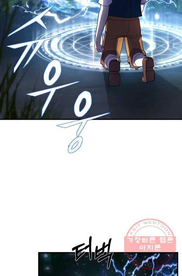 역대급 창기사의 회귀 6화 10