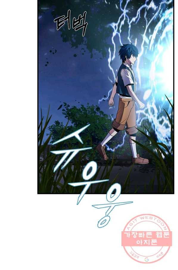 역대급 창기사의 회귀 6화 11