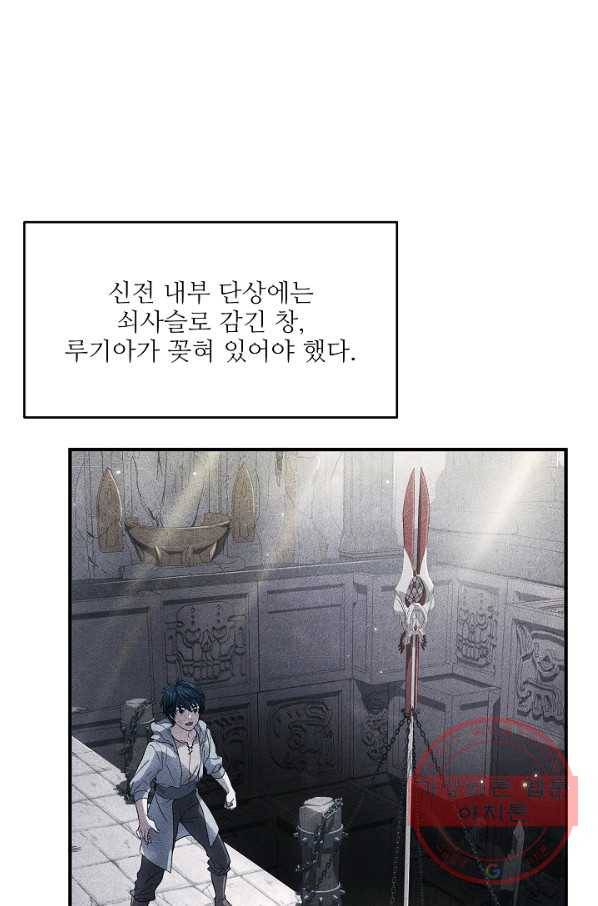 역대급 창기사의 회귀 6화 18