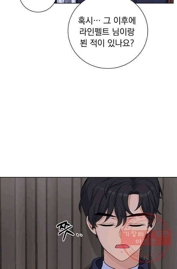 미연시는 1회차로 족하다 19화 3