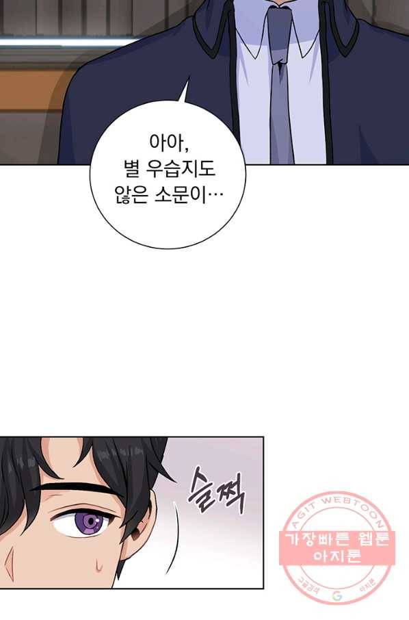 미연시는 1회차로 족하다 19화 4