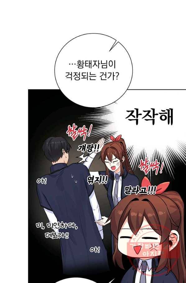 미연시는 1회차로 족하다 19화 5