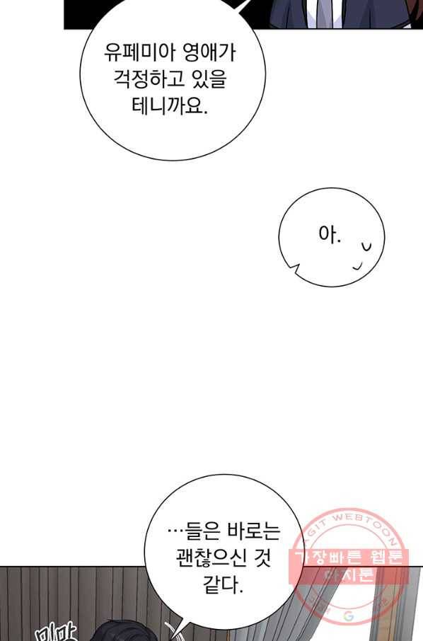 미연시는 1회차로 족하다 19화 6