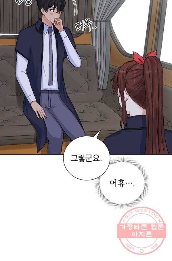 미연시는 1회차로 족하다 19화 7