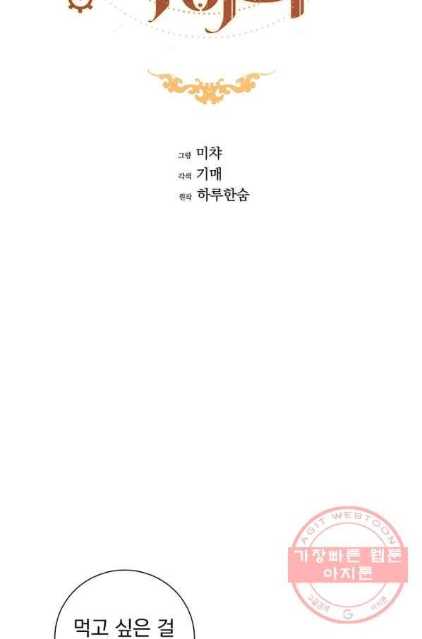 미연시는 1회차로 족하다 19화 9