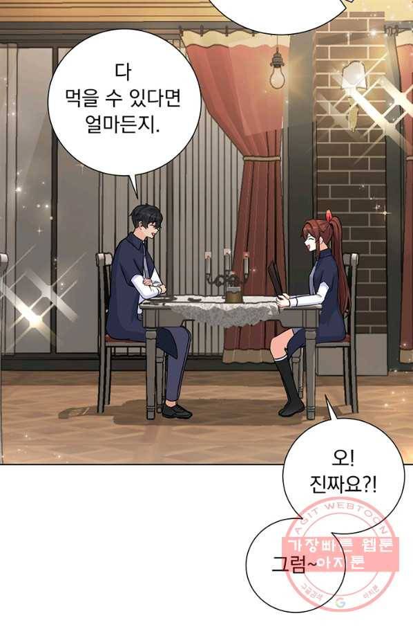 미연시는 1회차로 족하다 19화 11