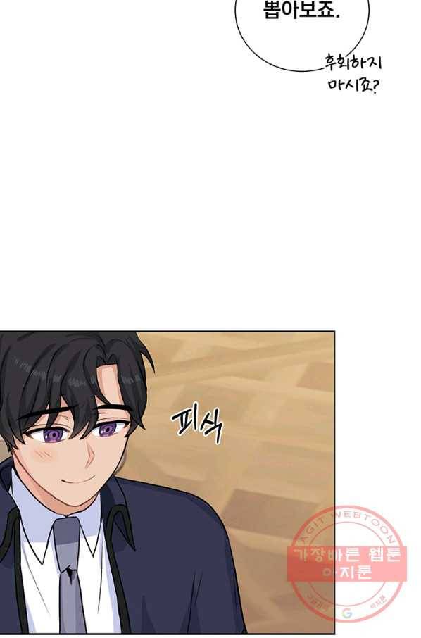 미연시는 1회차로 족하다 19화 13