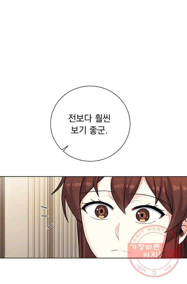 미연시는 1회차로 족하다 19화 14