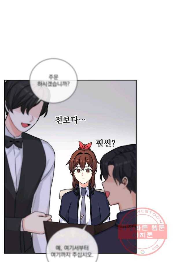 미연시는 1회차로 족하다 19화 15