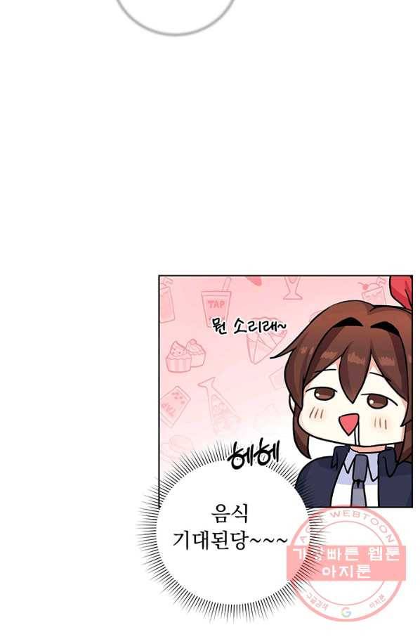 미연시는 1회차로 족하다 19화 16