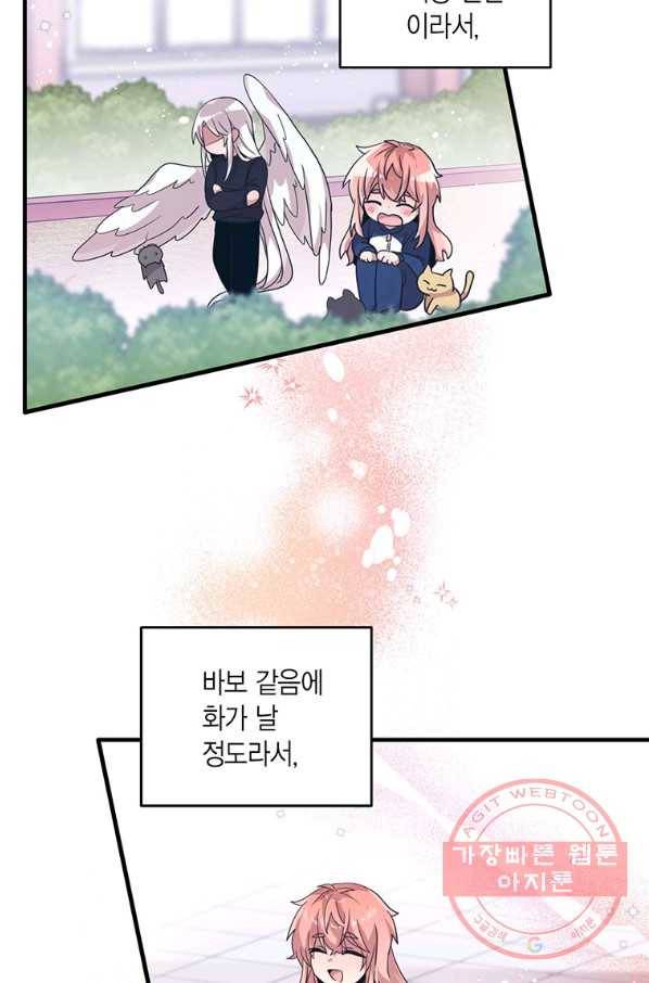 내가 널 행복하게 해줄 건데! 외전4화 (완결) 12