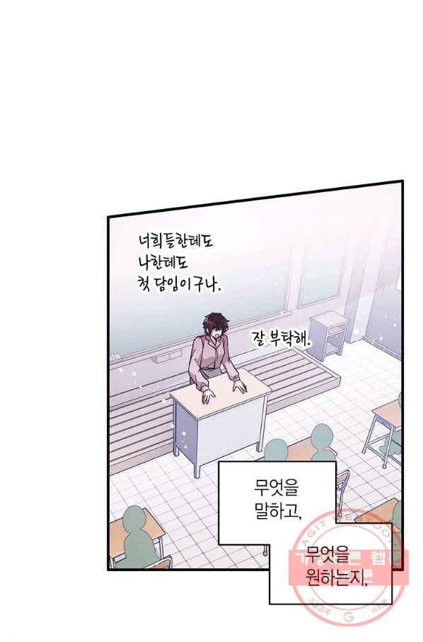 내가 널 행복하게 해줄 건데! 외전4화 (완결) 18