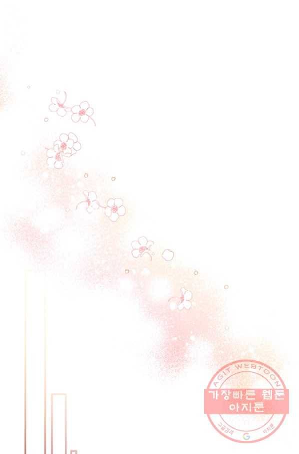 내가 널 행복하게 해줄 건데! 외전4화 (완결) 19