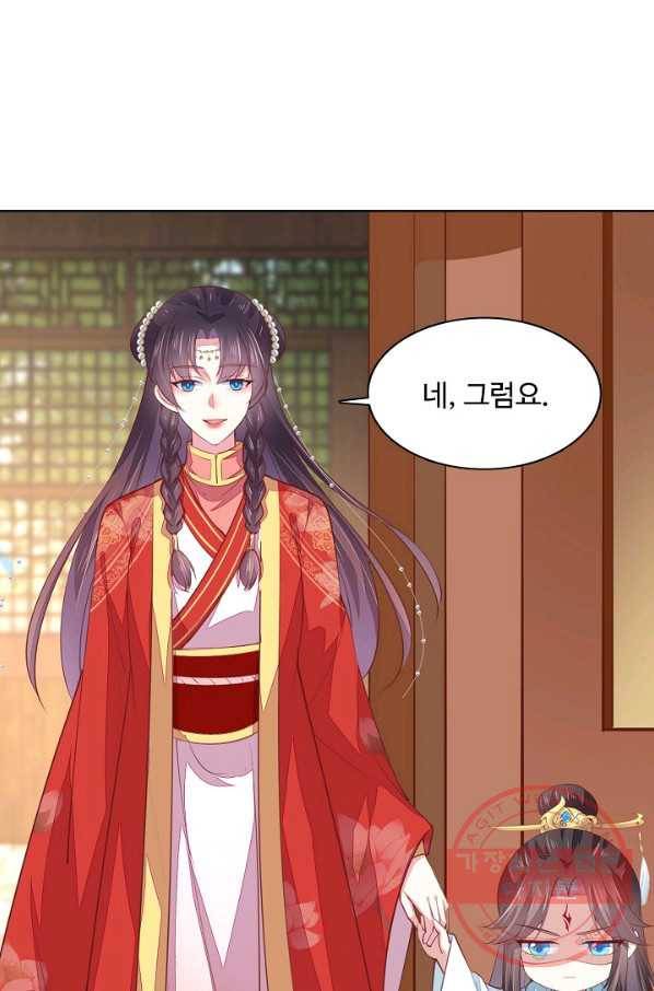 암흑 속에 피는 꽃 86화 4