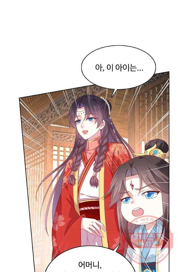 암흑 속에 피는 꽃 86화 7