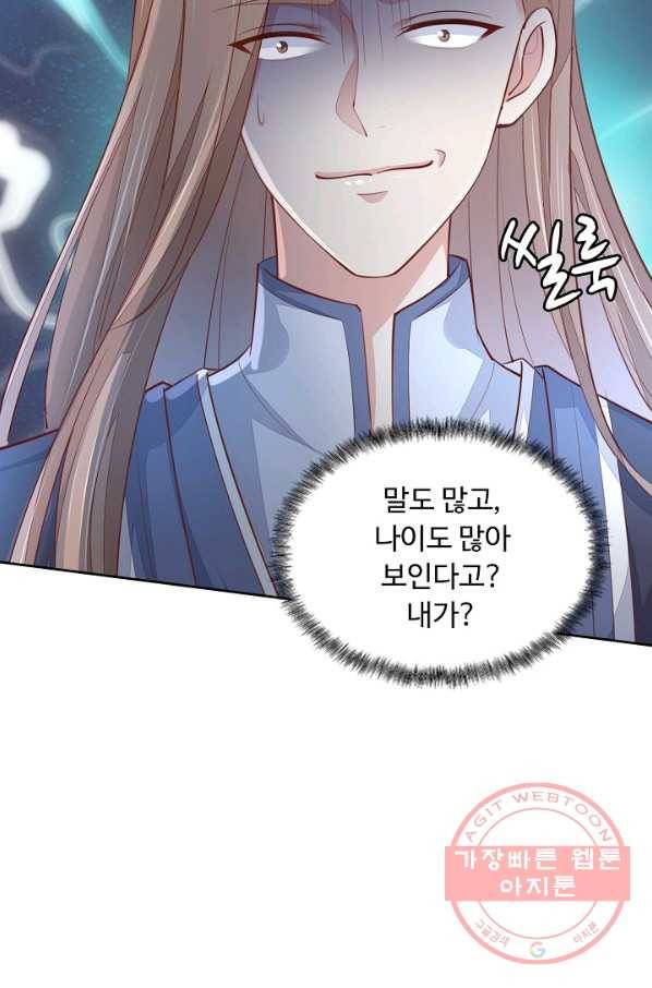 암흑 속에 피는 꽃 86화 9