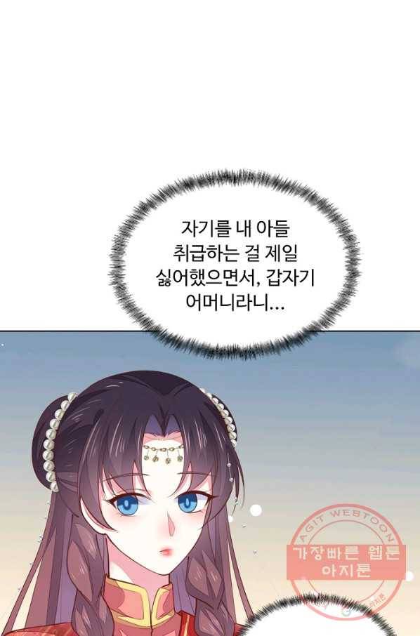 암흑 속에 피는 꽃 86화 10