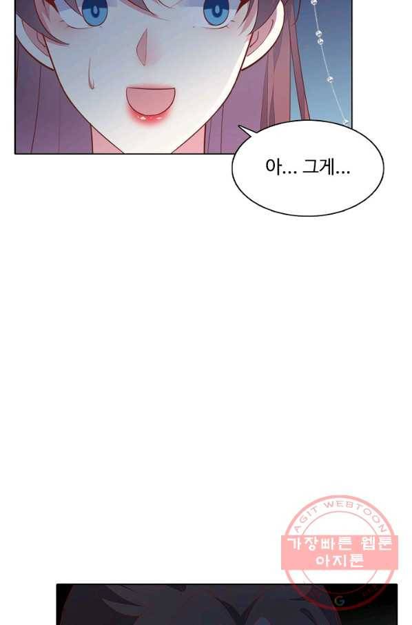 암흑 속에 피는 꽃 86화 15
