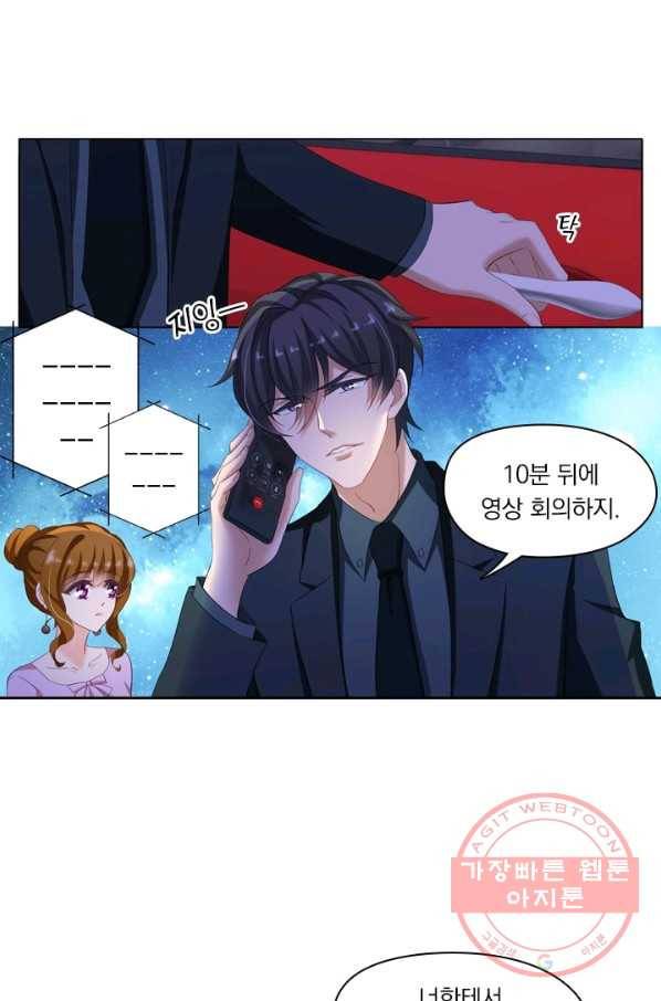 이혼해줄래요? 177화 6