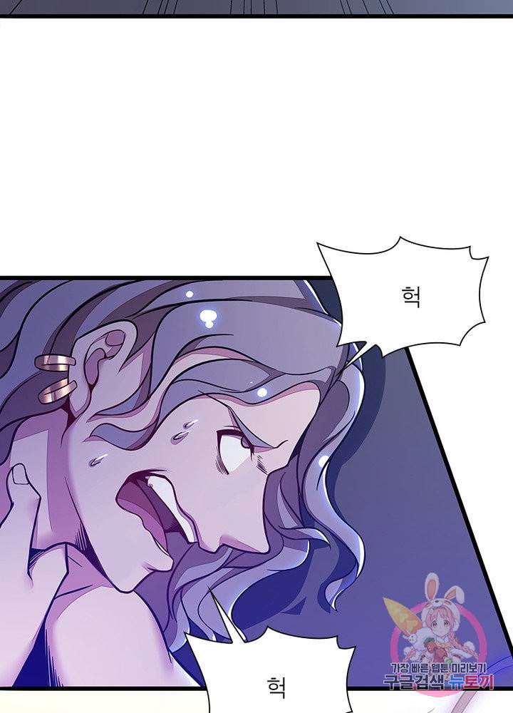 불사신왕무쌍기 107화 4