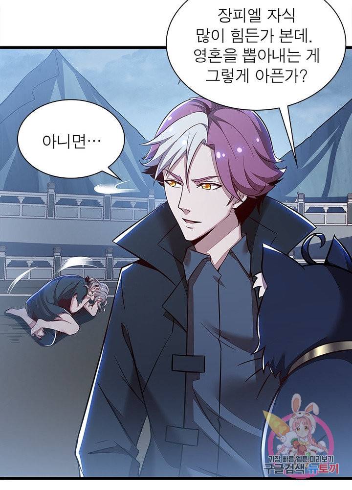불사신왕무쌍기 107화 8