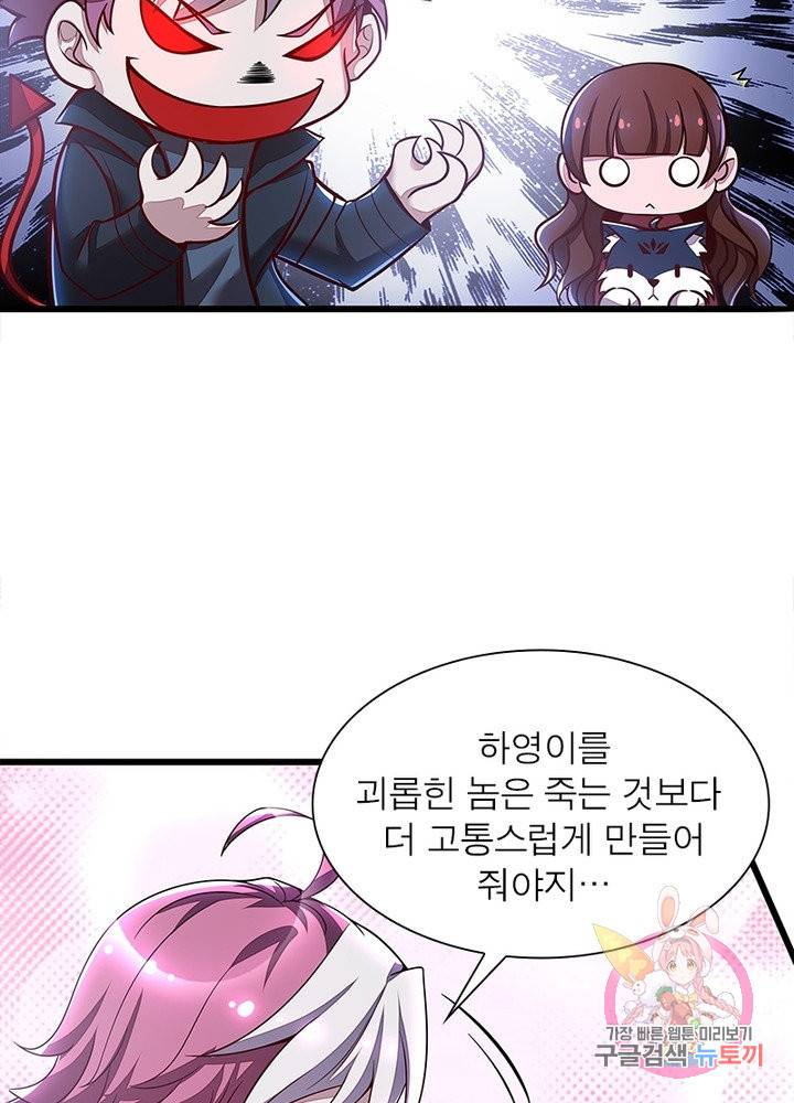 불사신왕무쌍기 107화 11
