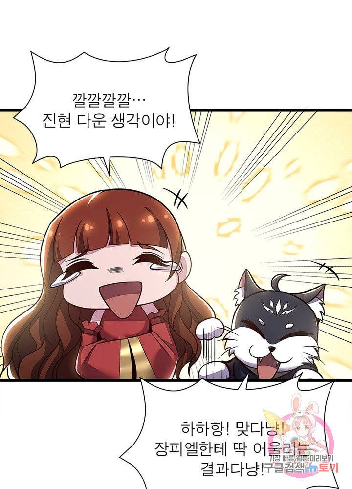불사신왕무쌍기 107화 14