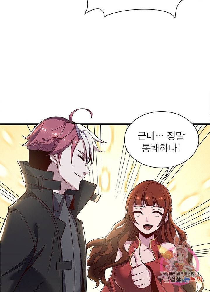 불사신왕무쌍기 107화 15