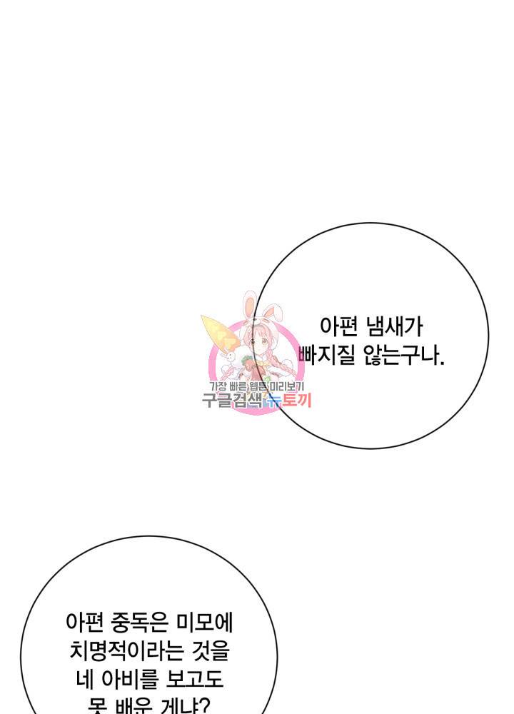 유리의 성 53화 1