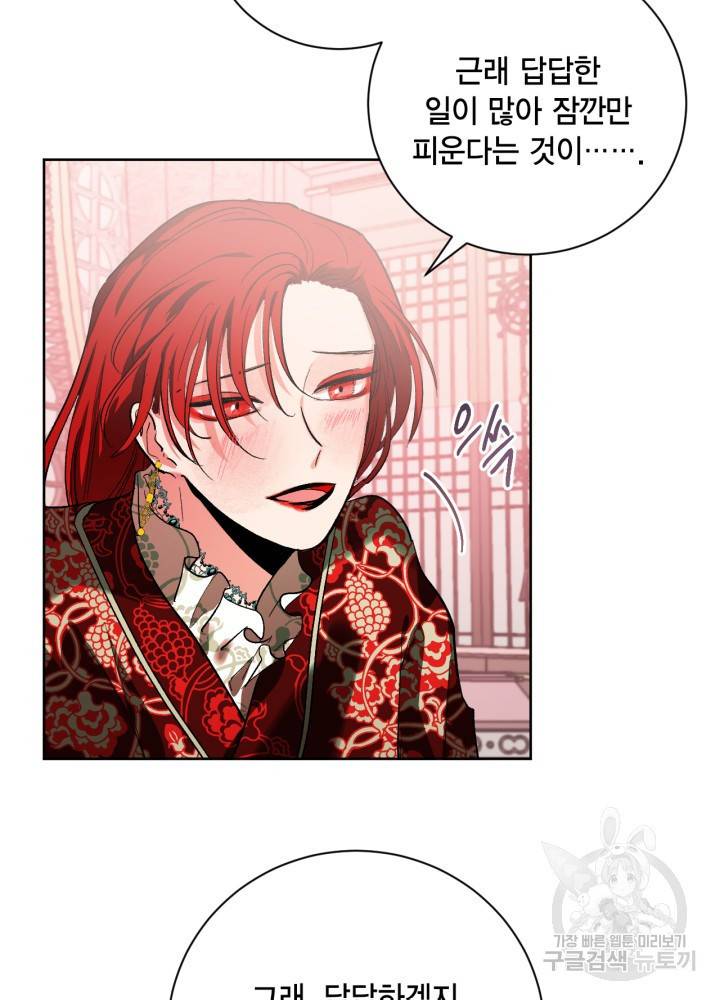 유리의 성 53화 3