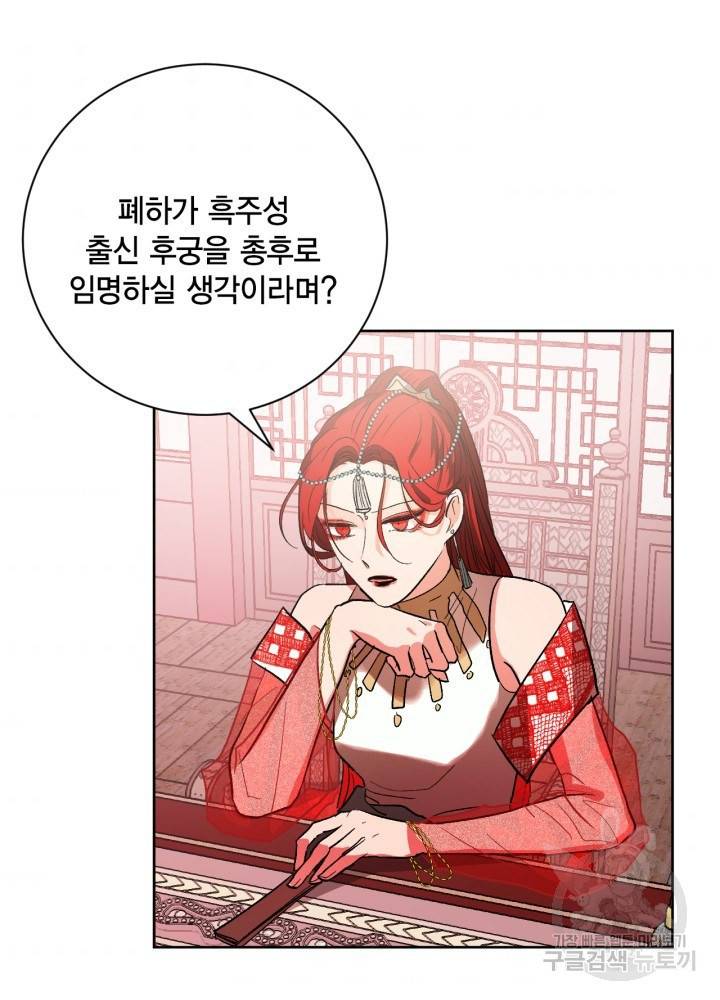 유리의 성 53화 5