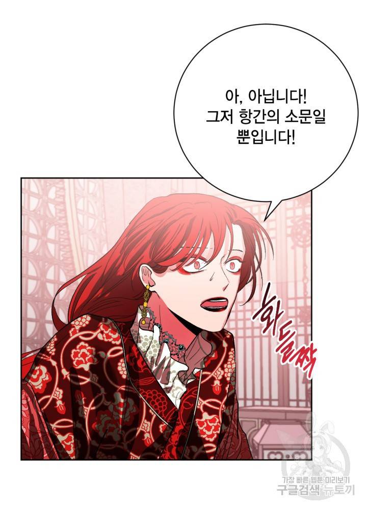 유리의 성 53화 6