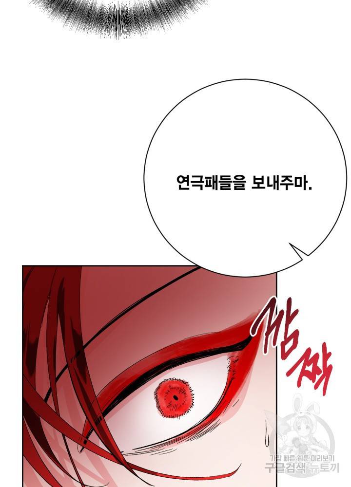 유리의 성 53화 10