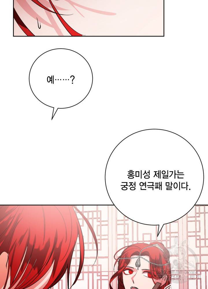 유리의 성 53화 11