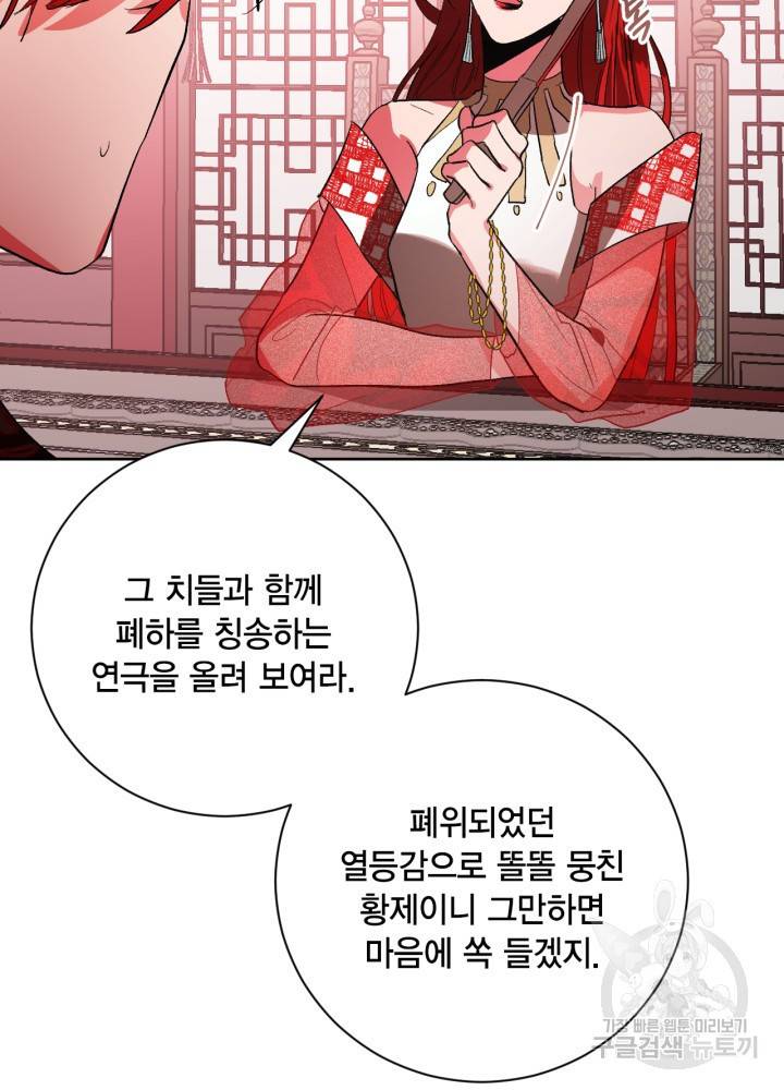 유리의 성 53화 12