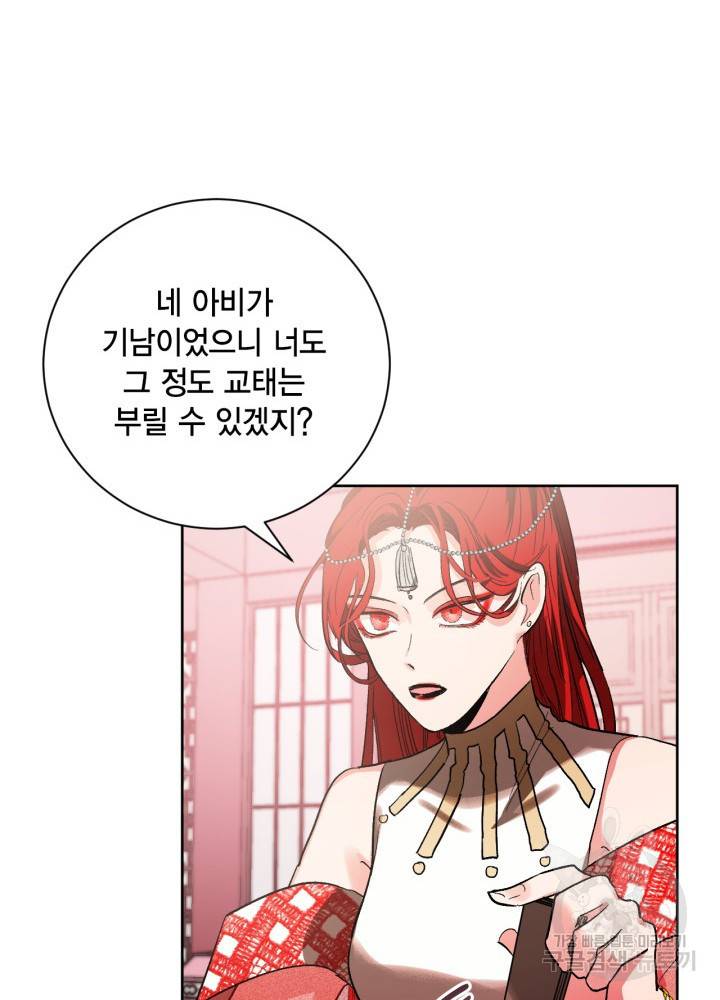 유리의 성 53화 13