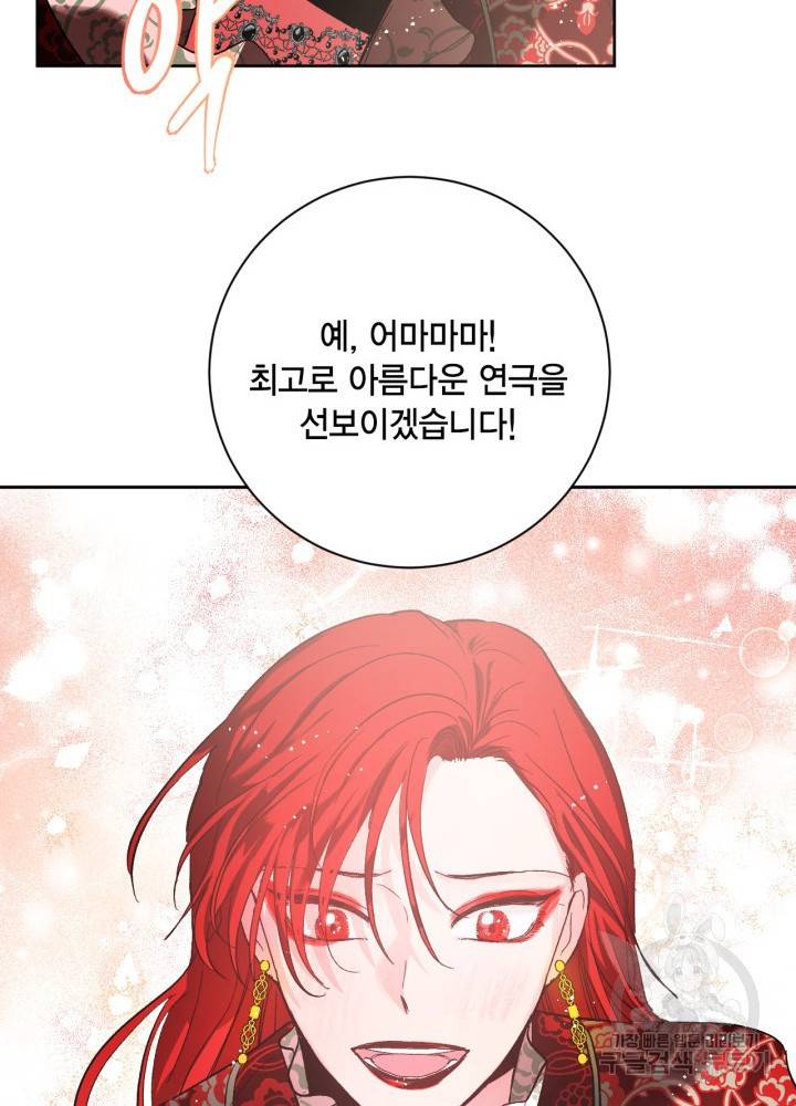 유리의 성 53화 15