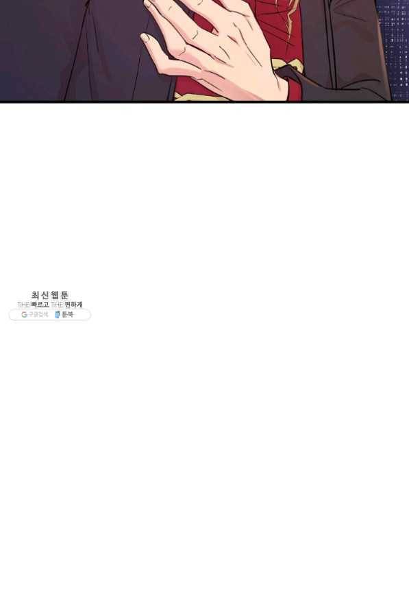 적기사는 눈먼 돈을 좇지 않는다 35화 5
