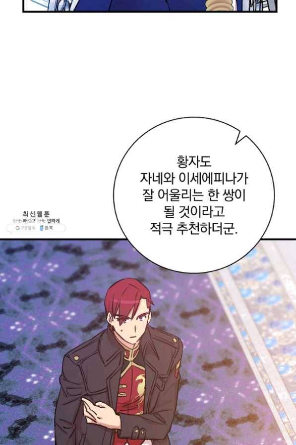 적기사는 눈먼 돈을 좇지 않는다 35화 9