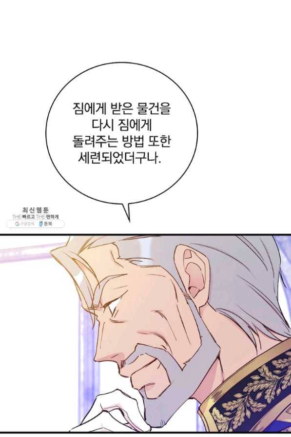 적기사는 눈먼 돈을 좇지 않는다 35화 13