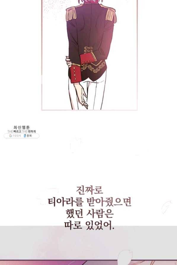 적기사는 눈먼 돈을 좇지 않는다 35화 18