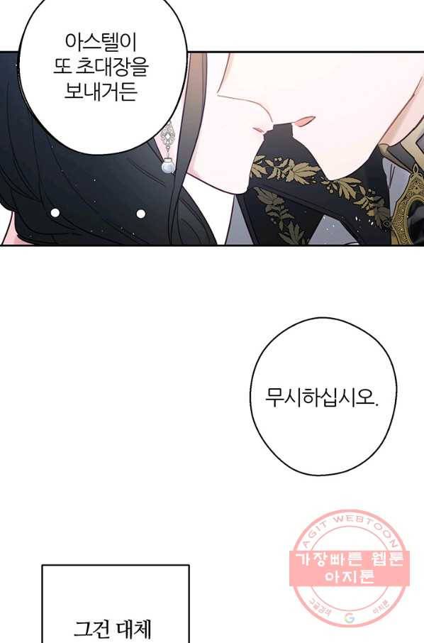 우선 남동생부터 숨기자 27화 2
