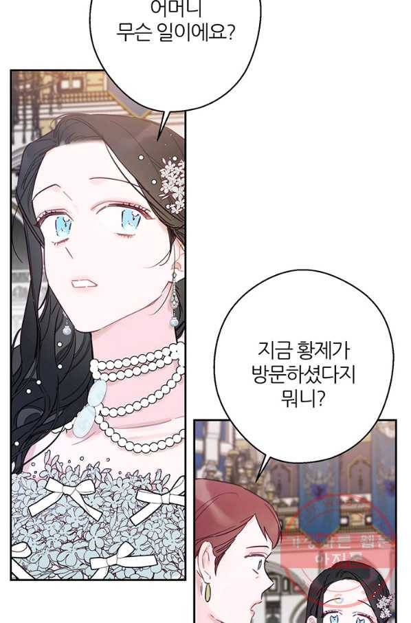 우선 남동생부터 숨기자 27화 5