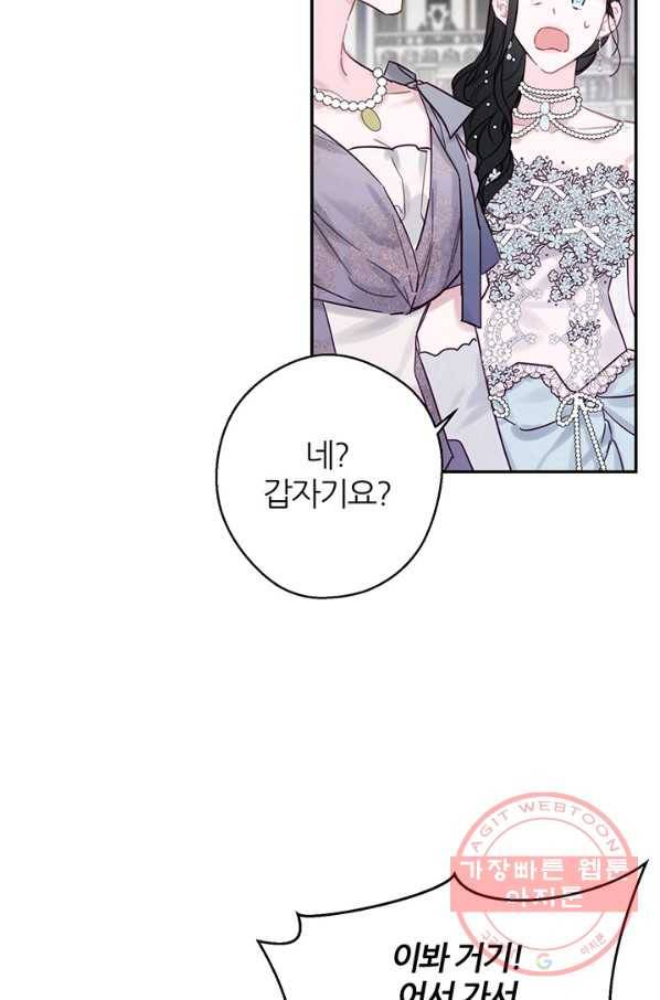 우선 남동생부터 숨기자 27화 6