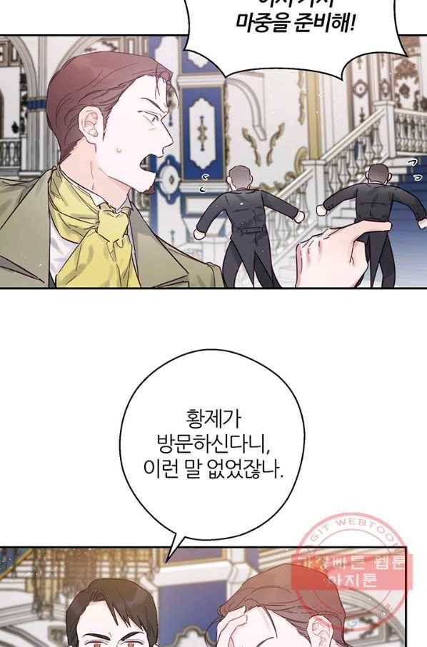우선 남동생부터 숨기자 27화 7